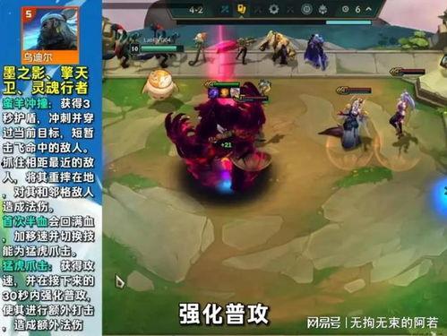 最新云顶爆料,神秘英雄登场,全新元素颠覆战场格局 第1张 最新云顶爆料,神秘英雄登场,全新元素颠覆战场格局 第1张