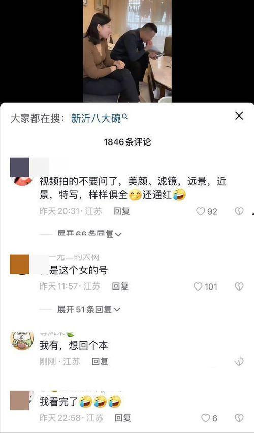 二哥热点爆料视频,视频内容深度解析 第3张 二哥热点爆料视频,视频内容深度解析 第3张