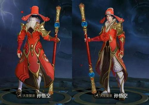 王者爆料大圣娶亲视频在线观看,大圣娶亲视频抢先看,精彩瞬间不容错过! 第3张 王者爆料大圣娶亲视频在线观看,大圣娶亲视频抢先看,精彩瞬间不容错过! 第3张