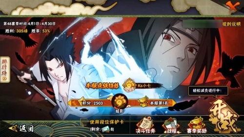 火影手游忍者最新爆料,神秘忍者登场，技能革新引期待！  第2张