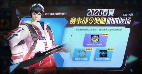 最新返场爆料新闻视频,揭秘热门IP背后的精彩故事 第2张 最新返场爆料新闻视频,揭秘热门IP背后的精彩故事 第2张