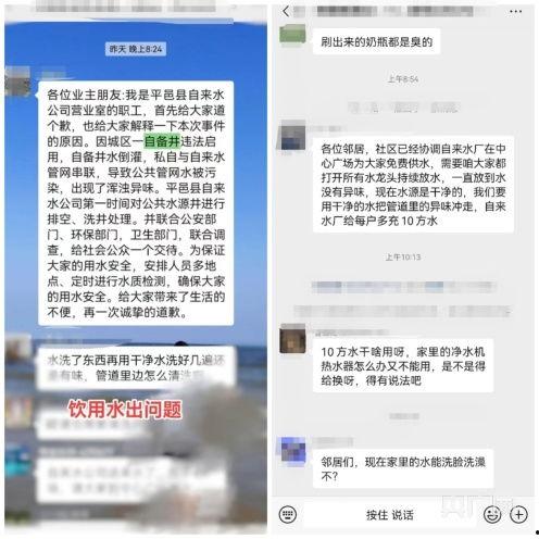 石家庄自来水爆料案件最新,真相大白,责任追究! 第2张 石家庄自来水爆料案件最新,真相大白,责任追究! 第2张