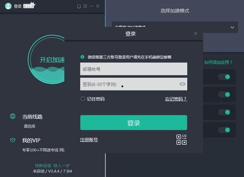 加速器最新爆料软件免费,加速器最新爆料,免费软件引领创新潮流 第3张 加速器最新爆料软件免费,加速器最新爆料,免费软件引领创新潮流 第3张